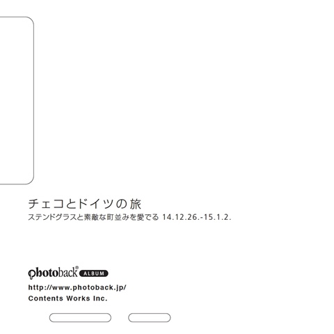 フォトブック ジャケット裏