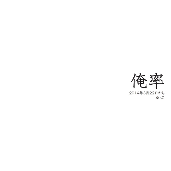 フォトブック 扉