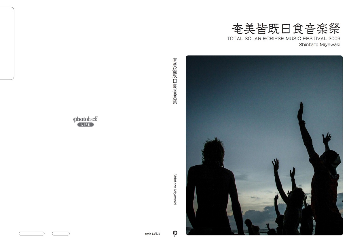 フォトブック ジャケット
