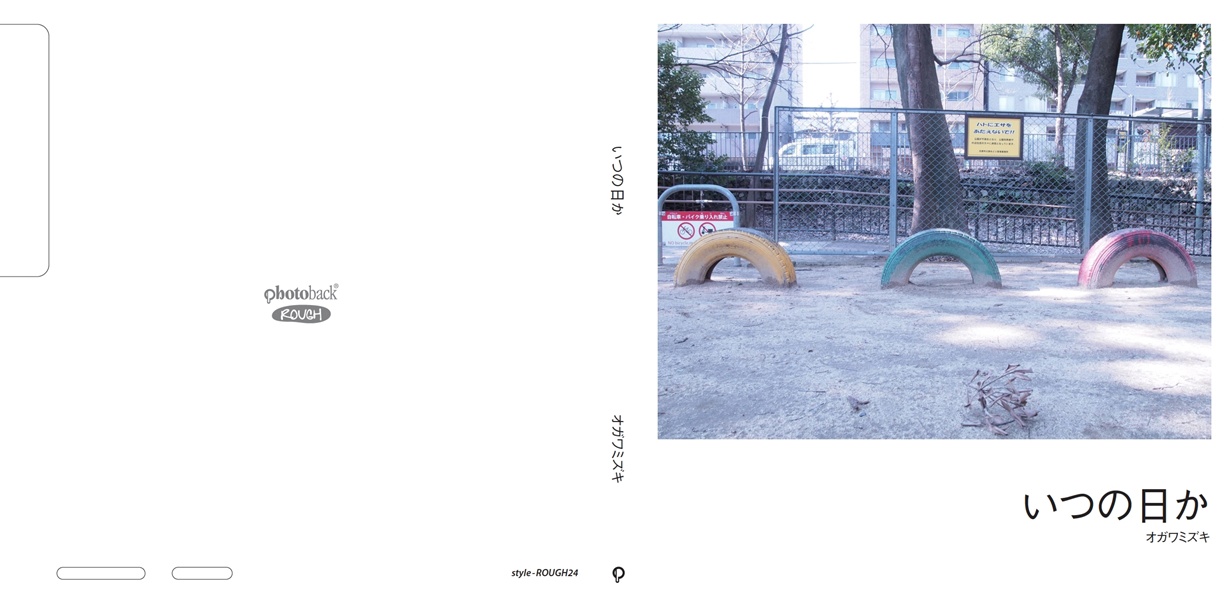 フォトブック ジャケット