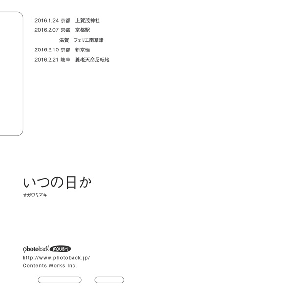 フォトブック ジャケット裏