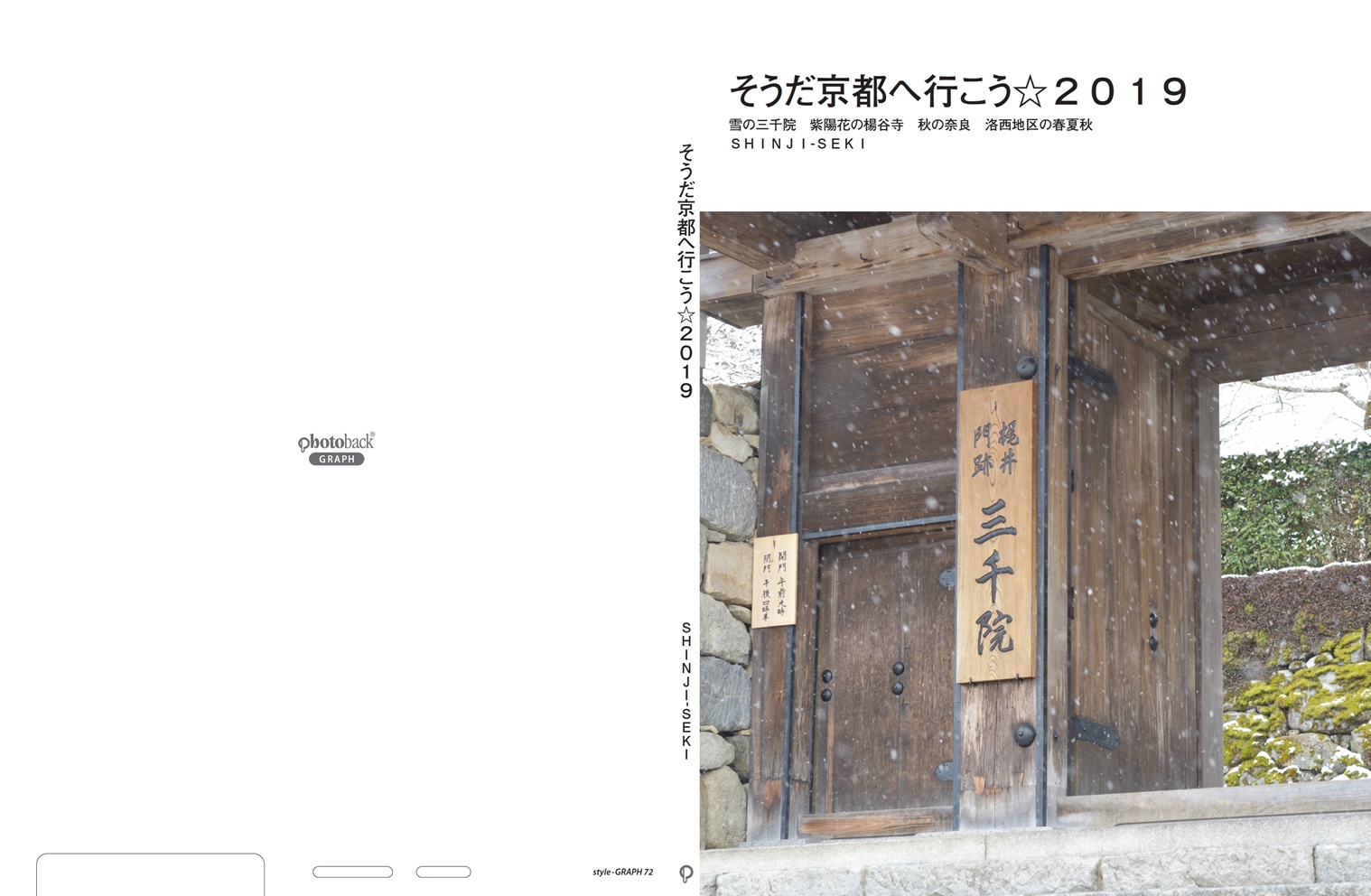 フォトブック ジャケット