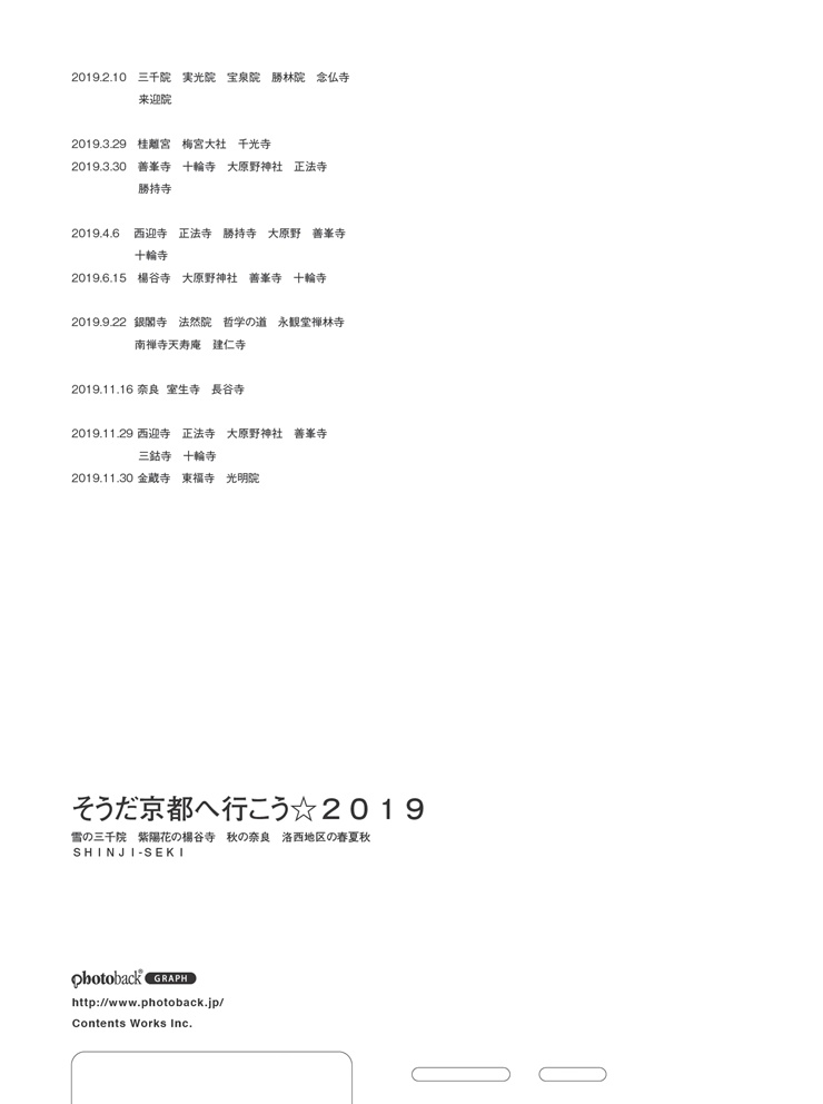 フォトブック ジャケット裏