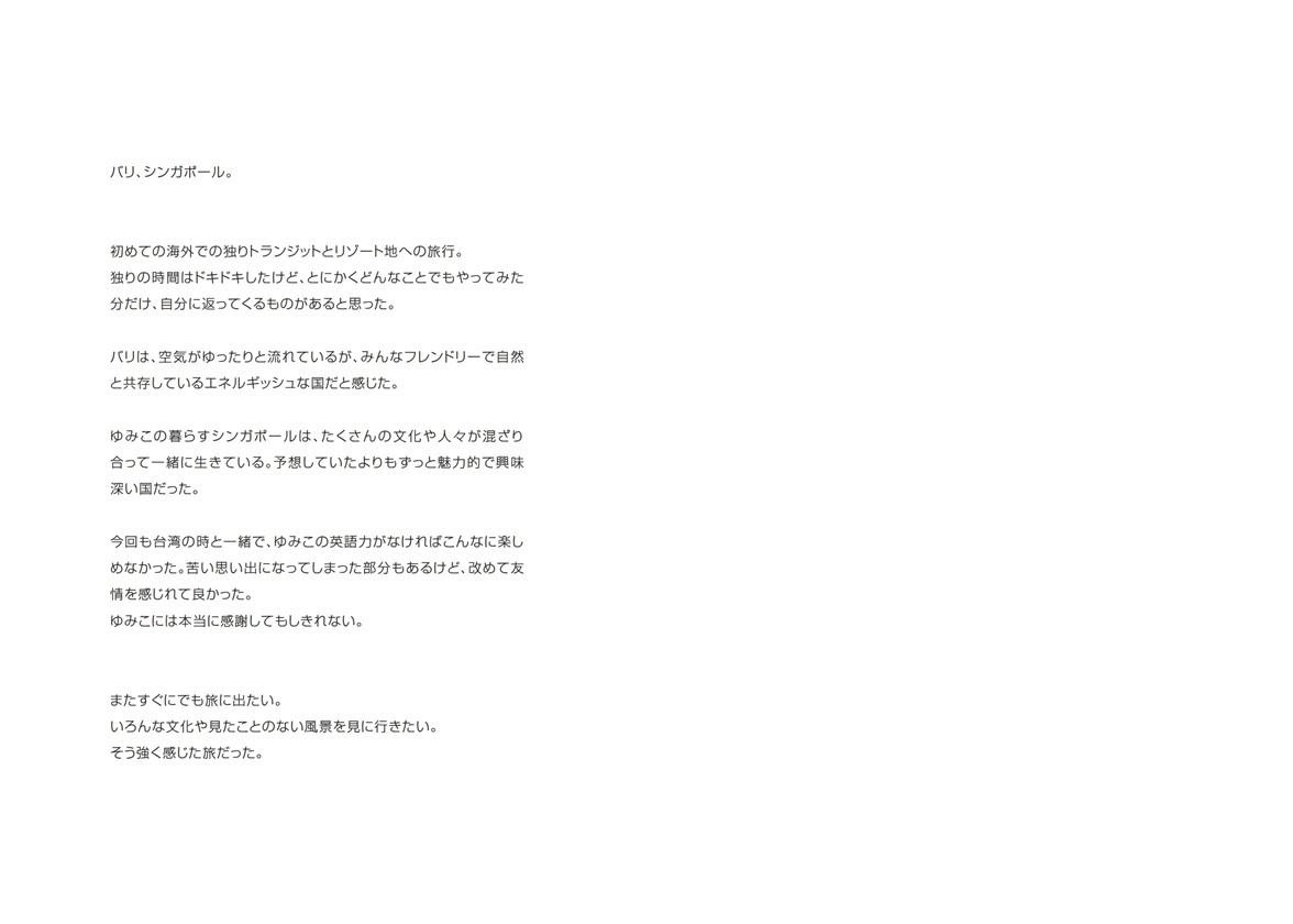 フォトブック 118ページ目