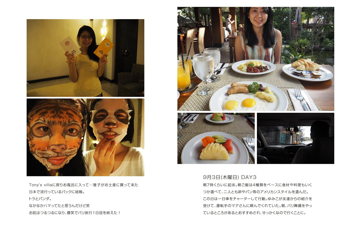 フォトブック 24ページ目