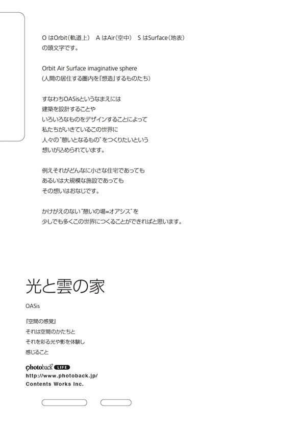 フォトブック ジャケット裏
