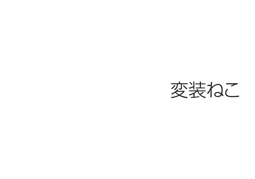 フォトブック 扉