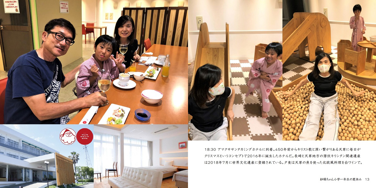 フォトブック 12ページ目