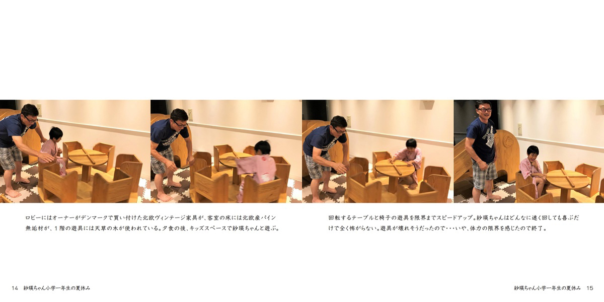 フォトブック 14ページ目