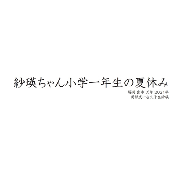 フォトブック 扉