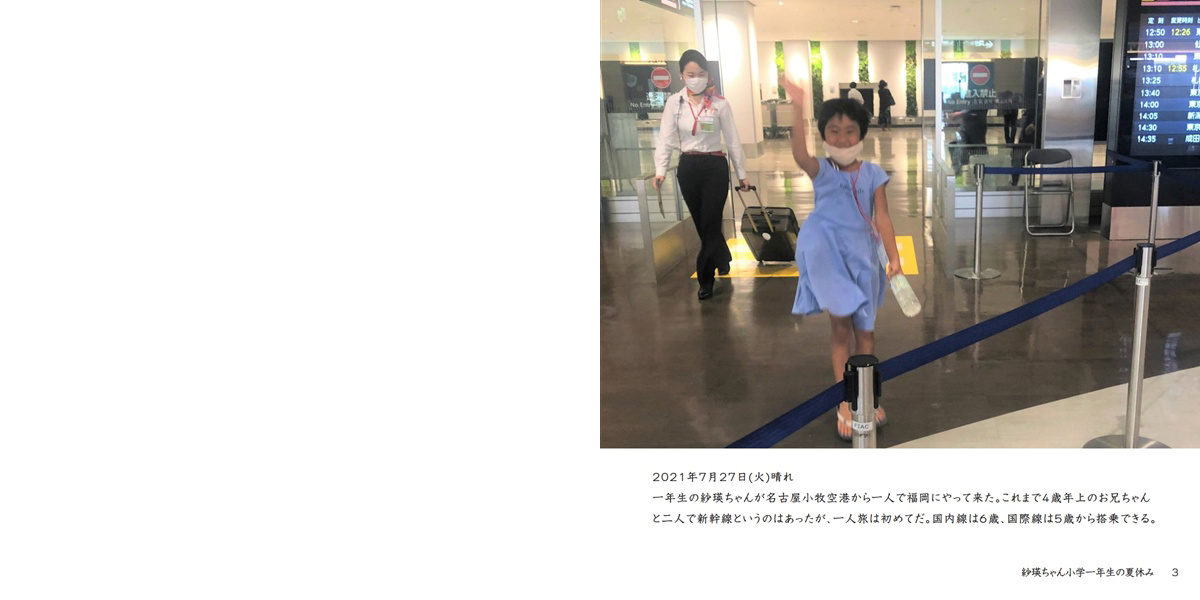 フォトブック 2ページ目