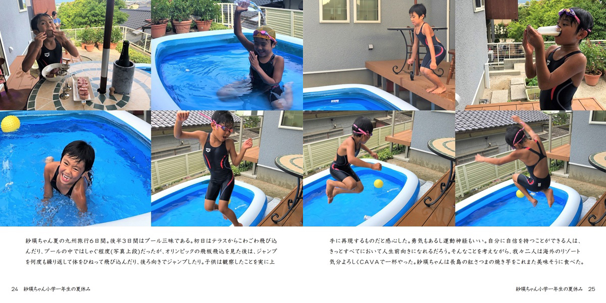 フォトブック 24ページ目