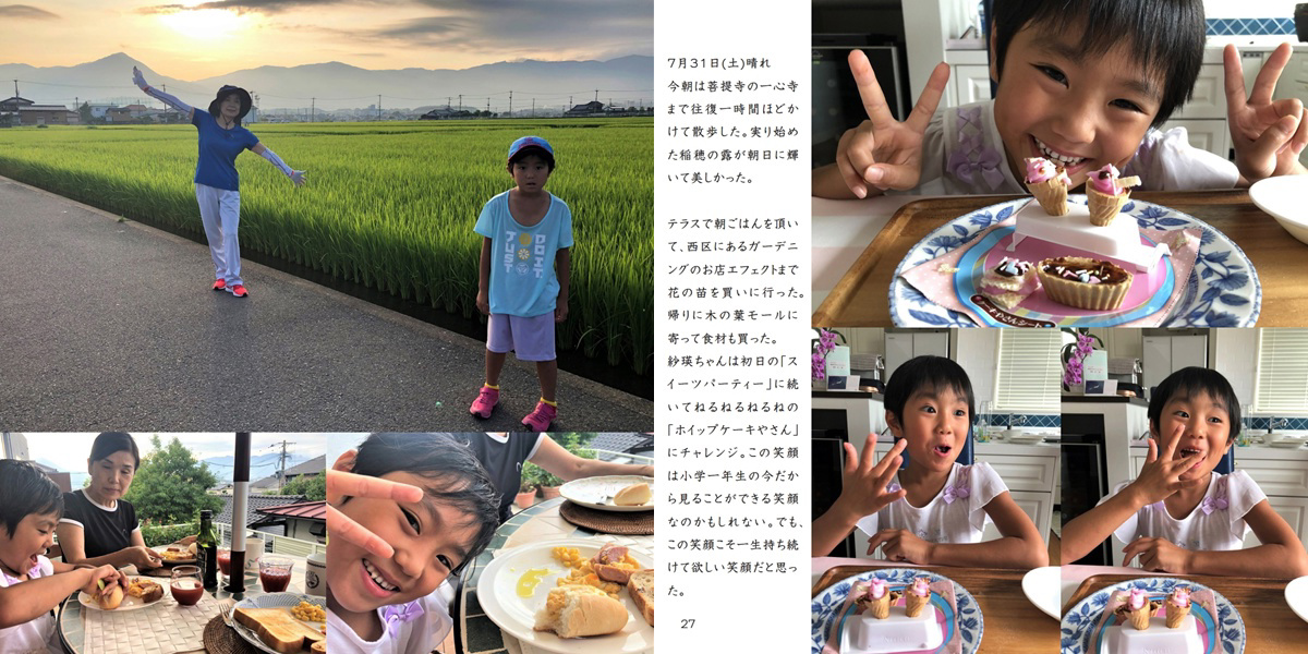 フォトブック 26ページ目