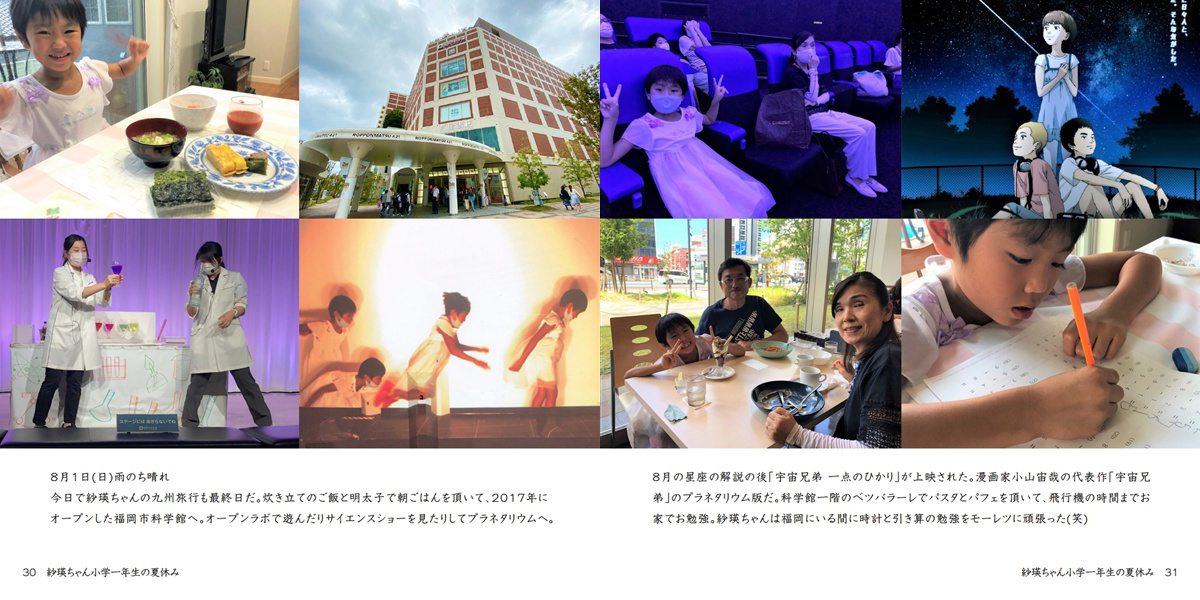 フォトブック 30ページ目