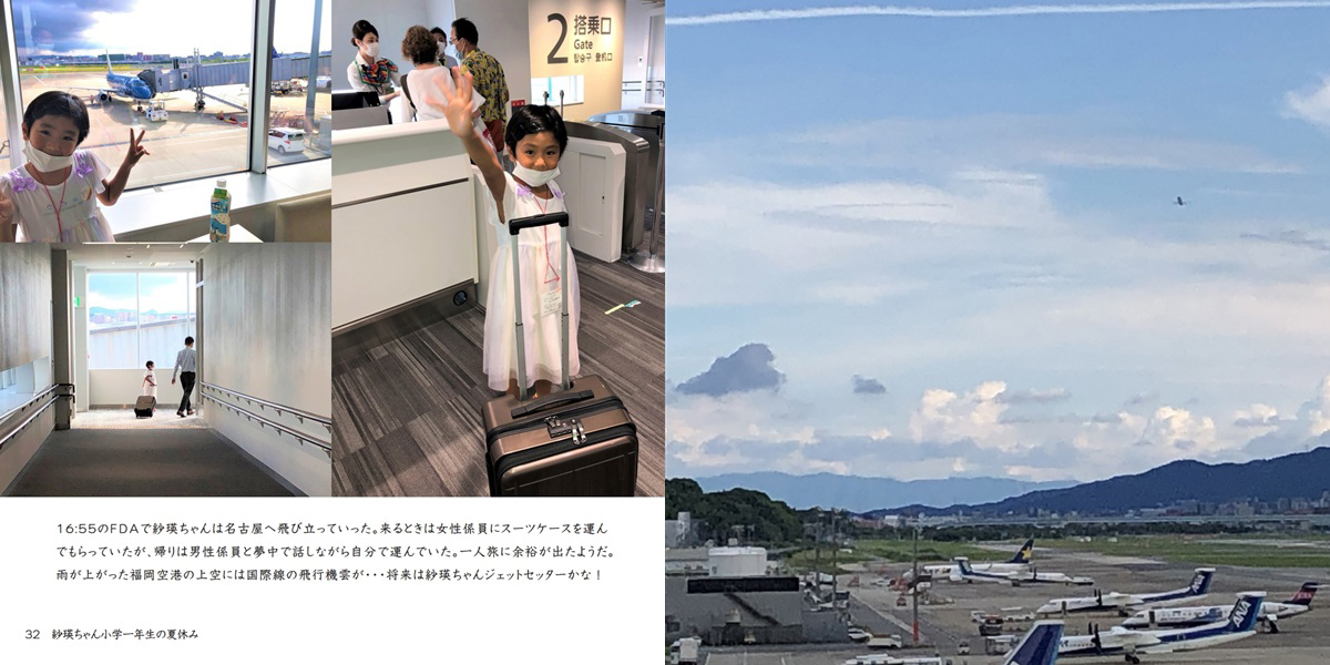 フォトブック 32ページ目