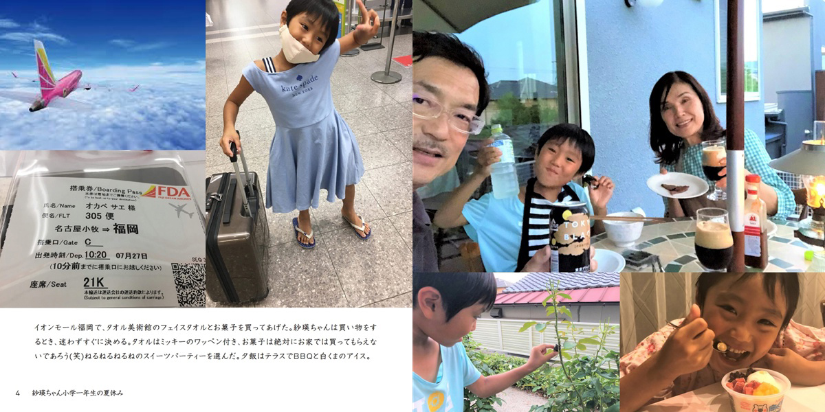 フォトブック 4ページ目