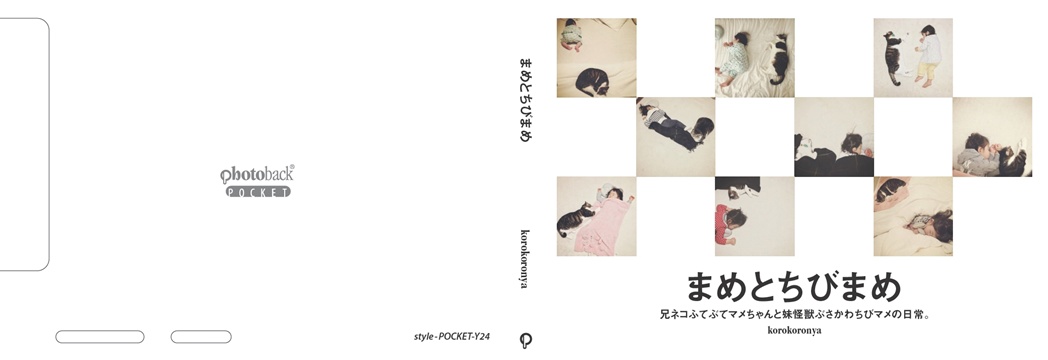 フォトブック ジャケット