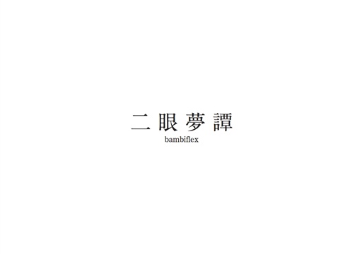 フォトブック 扉
