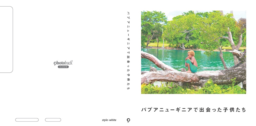 フォトブック ジャケット