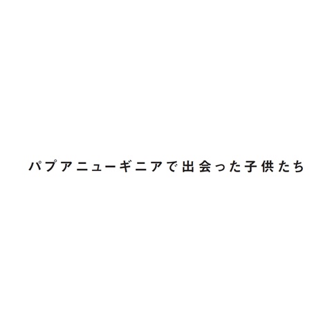 フォトブック 扉