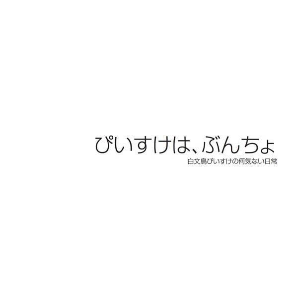 フォトブック 扉