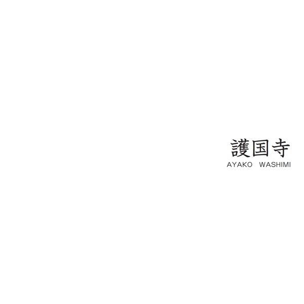 フォトブック 扉