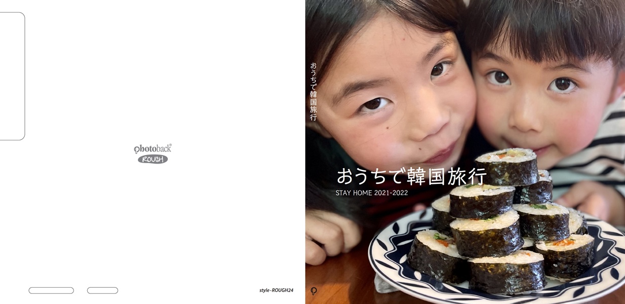 フォトブック ジャケット
