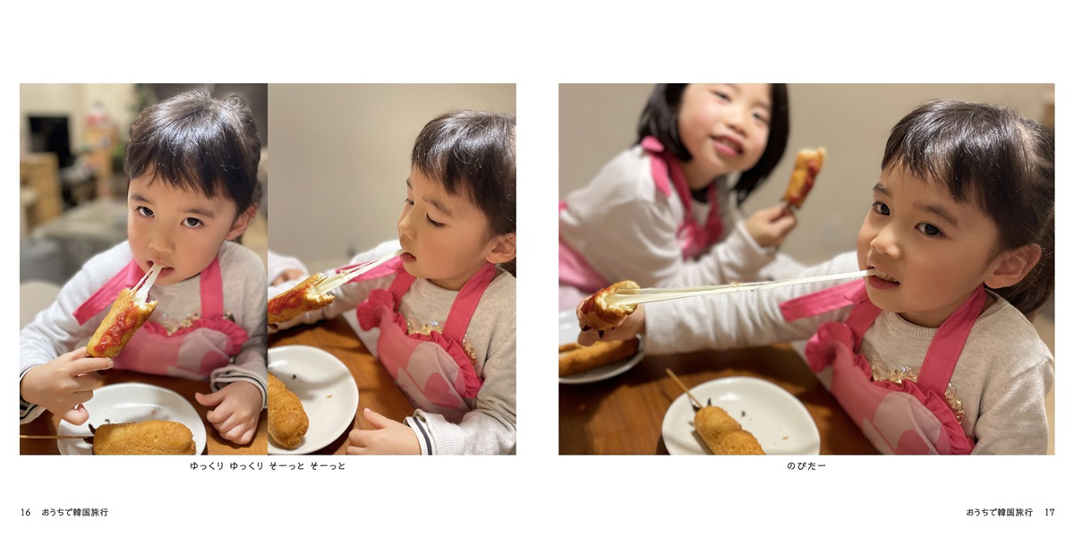 フォトブック 16ページ目