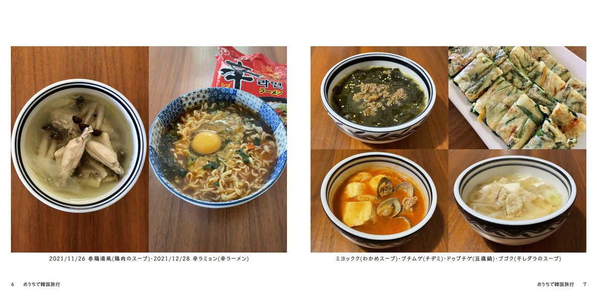 フォトブック 6ページ目