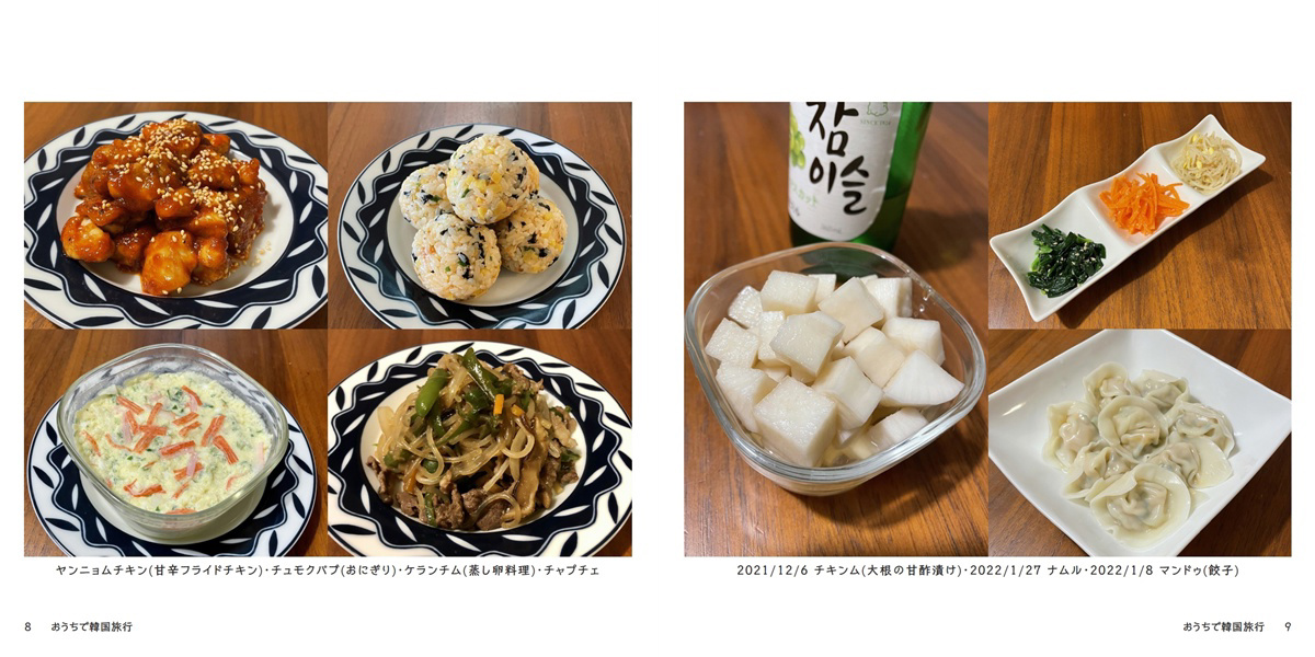 フォトブック 8ページ目