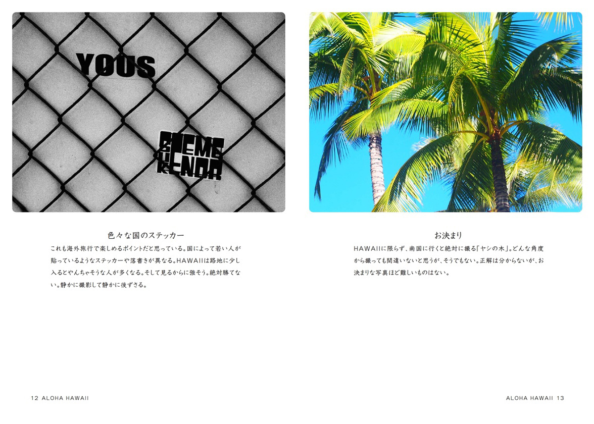 フォトブック 12ページ目
