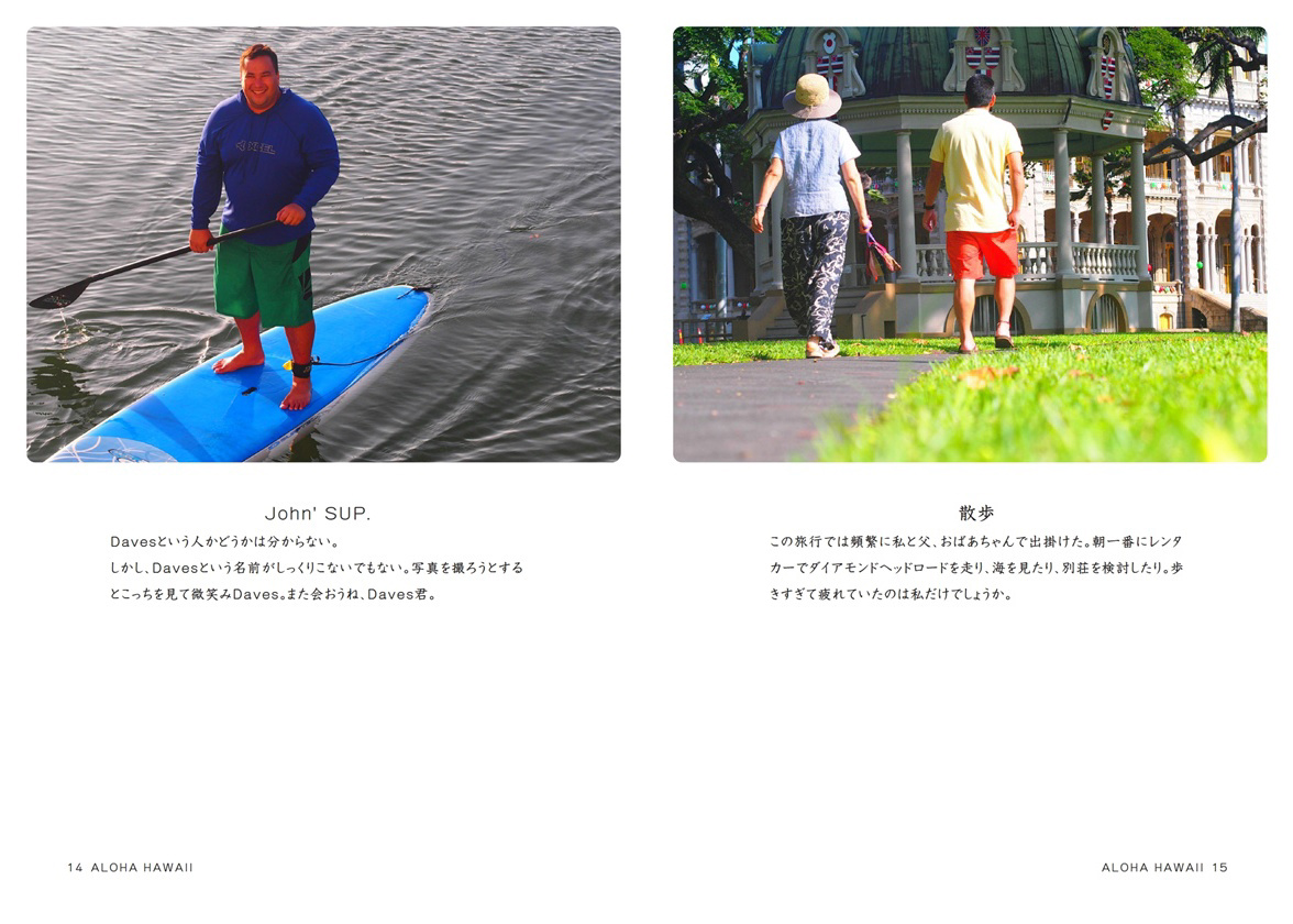 フォトブック 14ページ目