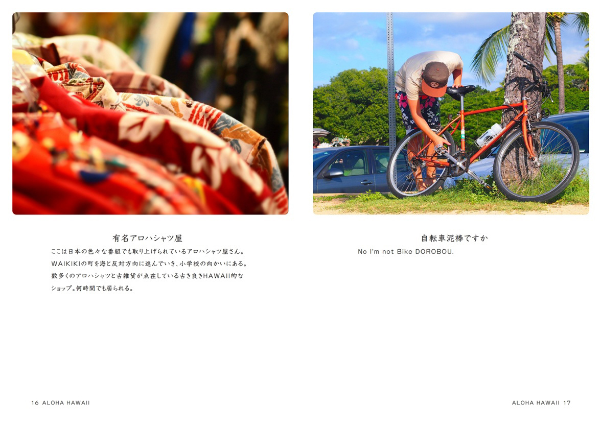 フォトブック 16ページ目