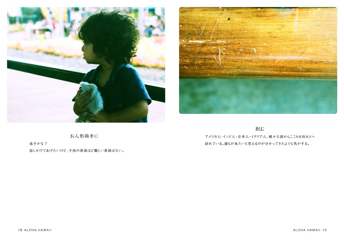 フォトブック 18ページ目
