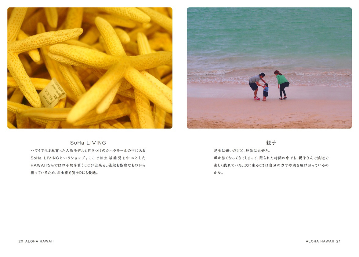 フォトブック 20ページ目