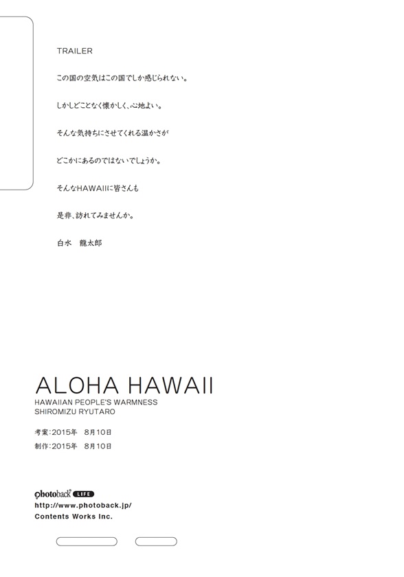 フォトブック ジャケット裏