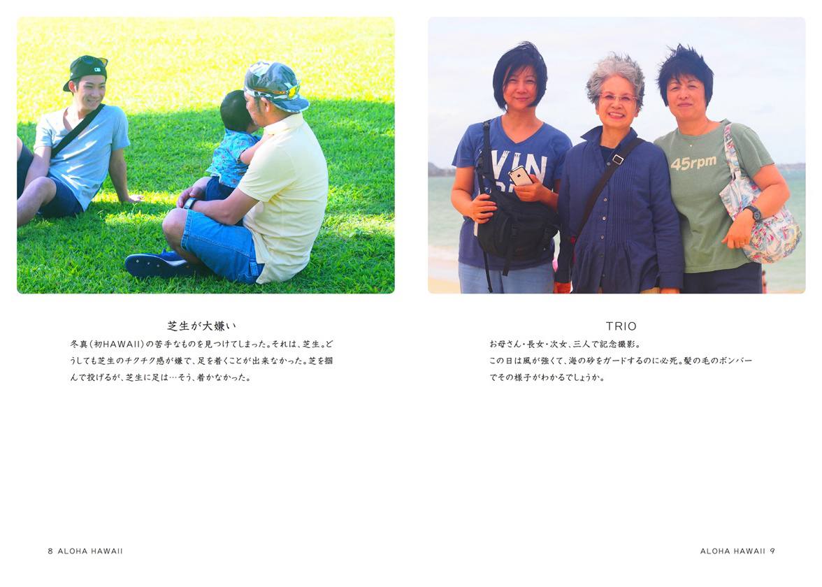 フォトブック 8ページ目
