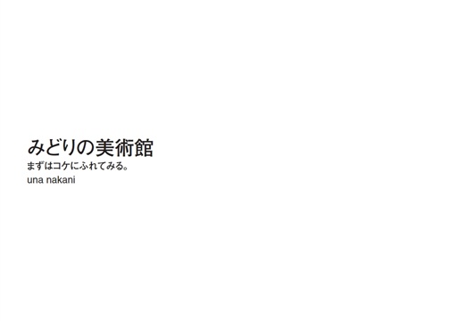 フォトブック 扉