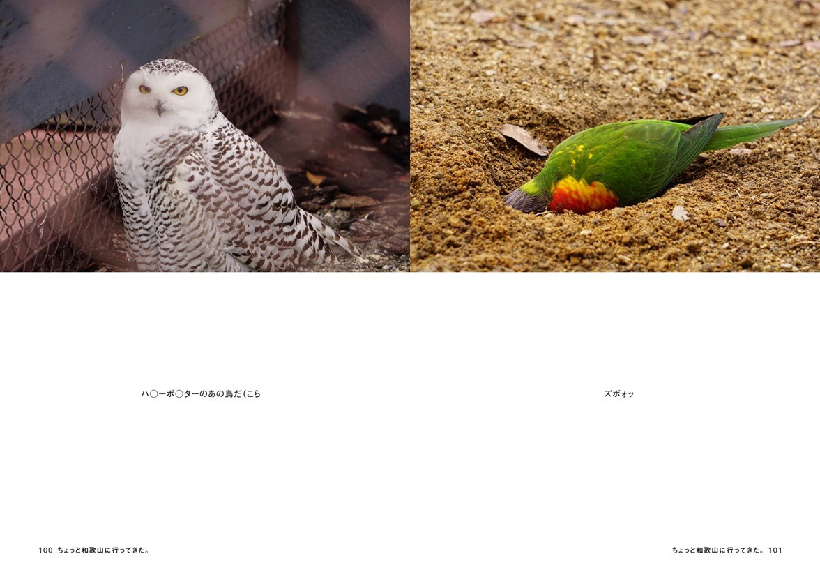 フォトブック 100ページ目