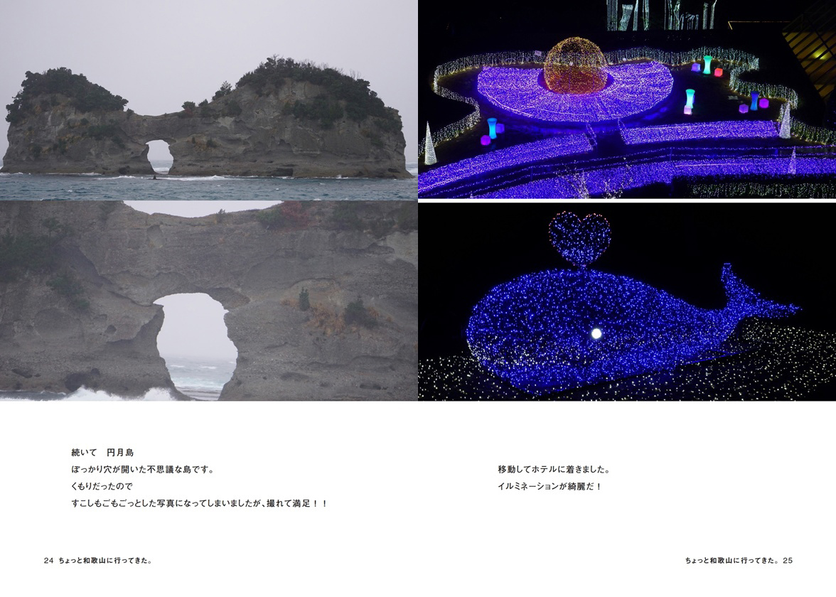 フォトブック 24ページ目