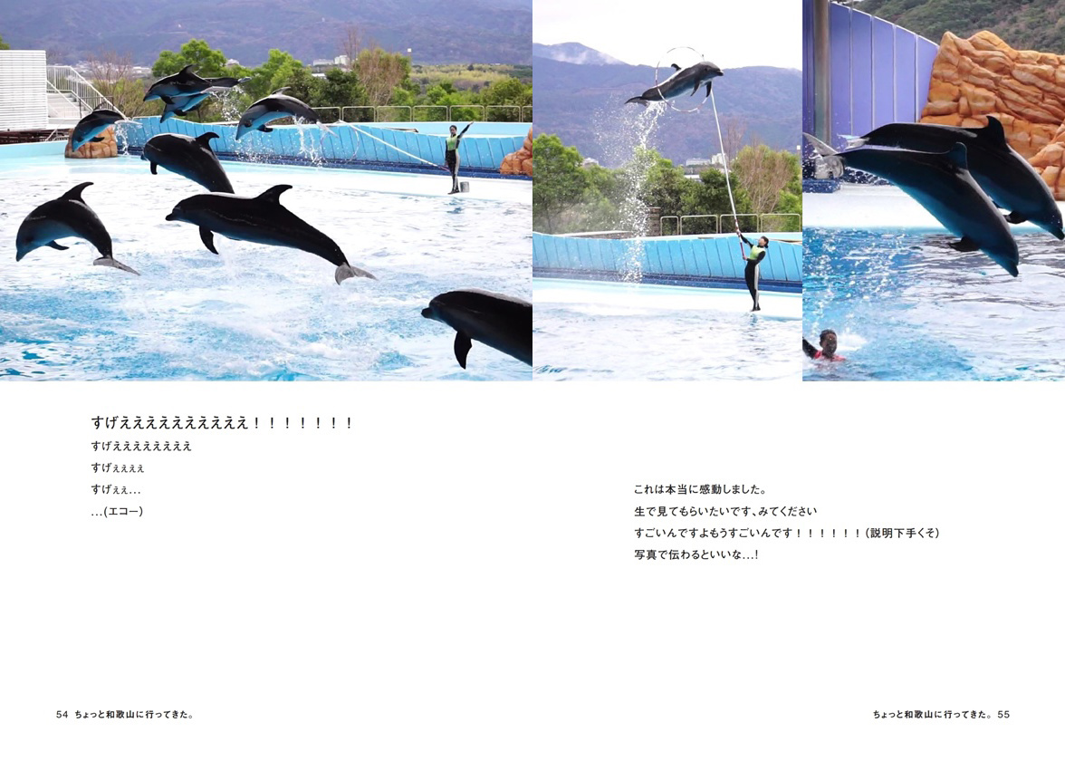 フォトブック 54ページ目