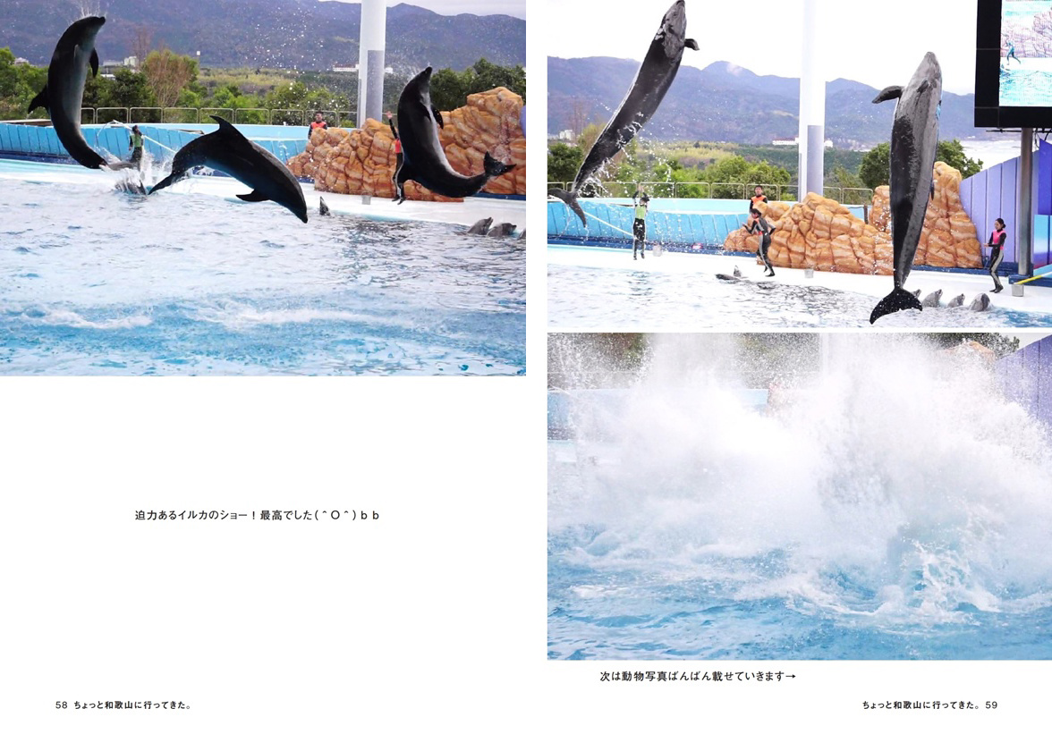 フォトブック 58ページ目