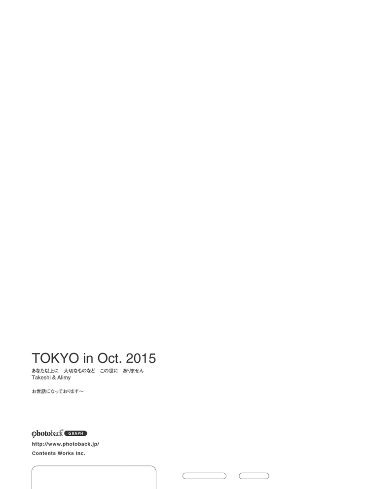 フォトブック ジャケット裏
