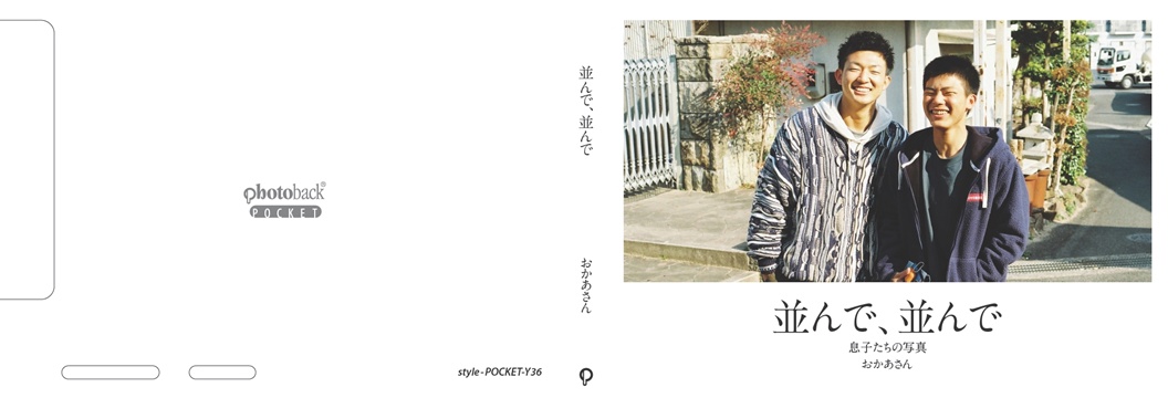 フォトブック ジャケット