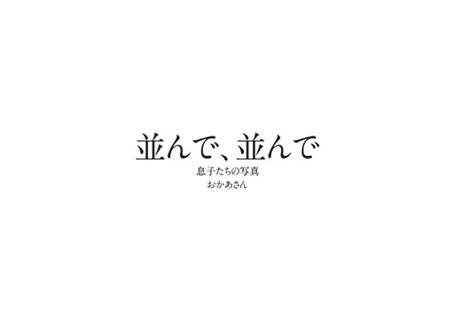 フォトブック 扉