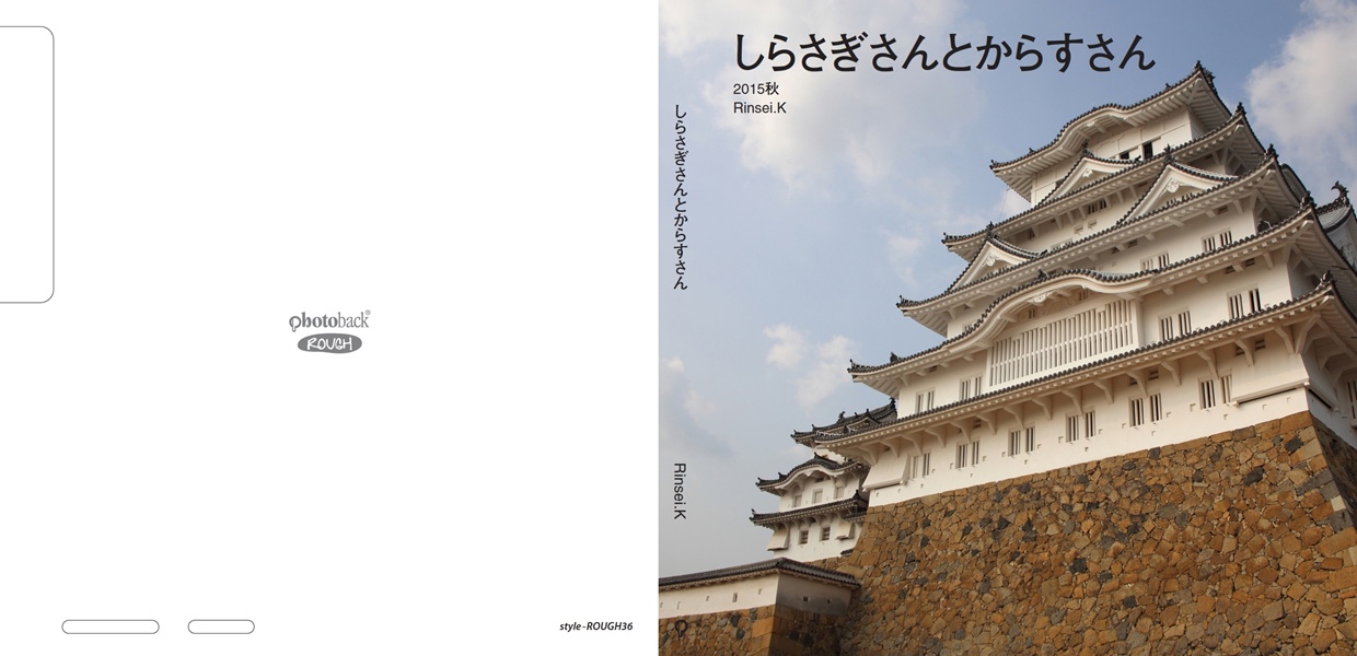 フォトブック ジャケット