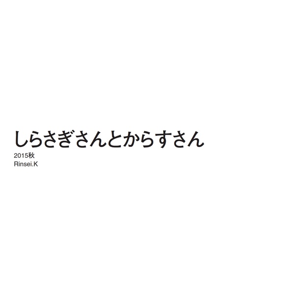 フォトブック 扉