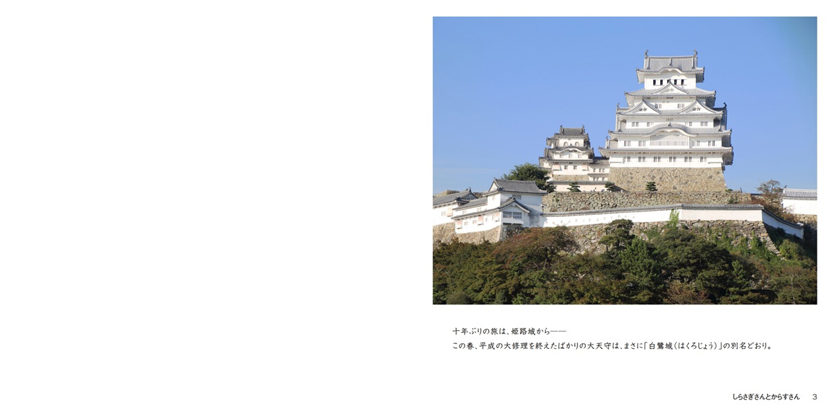 フォトブック 2ページ目