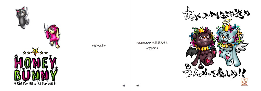 フォトブック 24ページ目