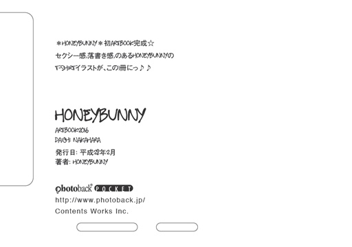 フォトブック ジャケット裏